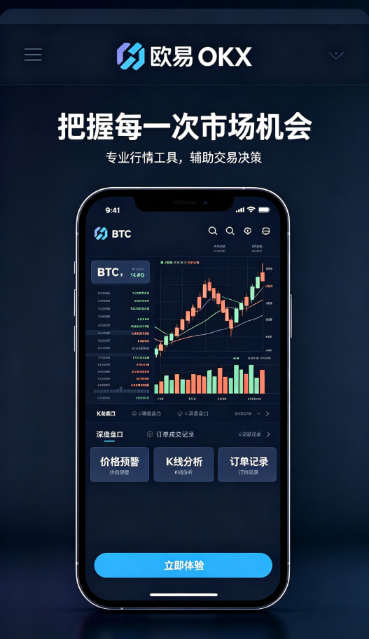 欧交易所官网下载理财与策略功能
